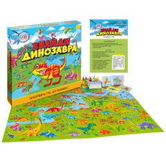 Гра дитяча настільна "Знайди динозавра" (2240_C)