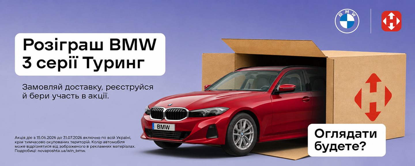 Новая почта