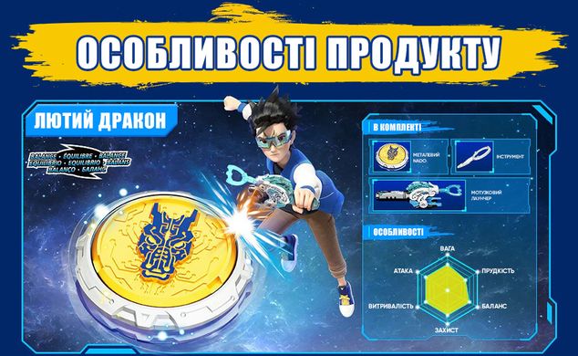 Дзиґа Infinity Nado VI Starter Pack Лютий Дракон (Fury Wave Dragon) (EU654111)