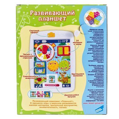 Світлина, зображення Розвиваючий комплекс Mommy Love "Планшет" (65080)