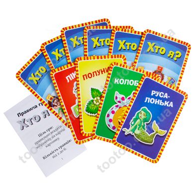 Настільна дитяча гра "Хто я. Cards" (2202_C)