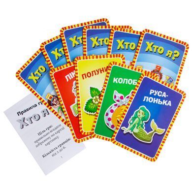 Настольная детская игра "Кто я. Cards" (2202_C)
