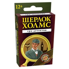 Настольная детская игра "Шерлок Холмс. Cards" (2204_C)