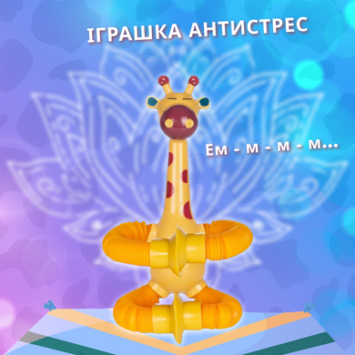 Іграшка-тягнучка "Жирафик" (104-DCL)