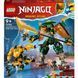 Конструктор LEGO Ninjago Командные работы ниндзя Ллойда и Арин (71794)