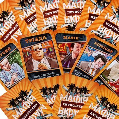 Настольная детская игра "Мафия +" (2210_C)