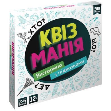Игра детская настольная "Квизмания" (2282_C)