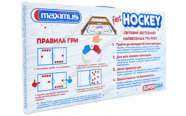 Фотография, изображение Настольная игра 5461 Fast Hockey ТМ Максимус (5461)