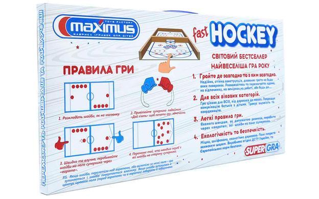 Фотография, изображение Настольная игра 5461 Fast Hockey ТМ Максимус (5461)