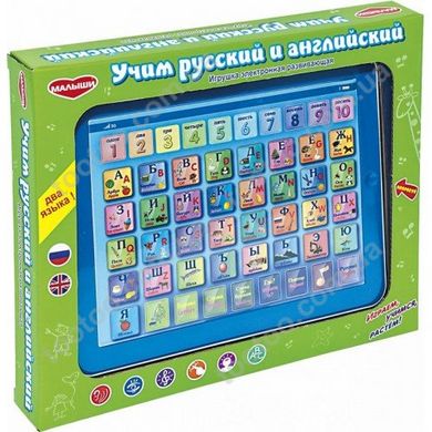 Фотография, изображение Игрушка Genio Kids-Art электронная развивающая Учим русский и английский (82006)