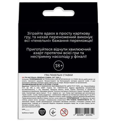 Фотография, изображение Игра настольная "Жаркие ставки" 18+ (2284_C)