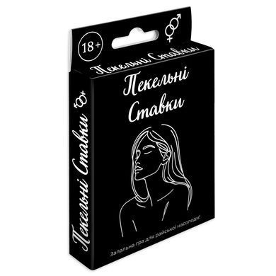 Фотография, изображение Игра настольная "Жаркие ставки" 18+ (2284_C)