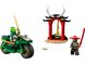 Конструктор LEGO Ninjago Дорожный мотоцикл ниндзя Ллойда (71788)