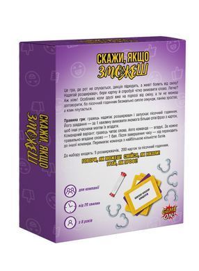 Фотография, изображение Настольная игра "Скажи, если сможешь" (999-3)