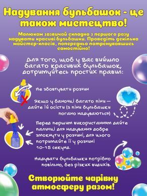 Мильні бульки BUBBLELAND 120 мл, Разноцветный