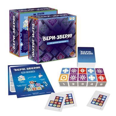 Світлина, зображення Настільна гра "Бери-Збери" (XDL601)
