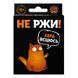 Игра настольная "Не ржи!" (2290_C), фотография
