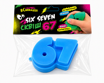 Іграшка - антистрес &laquo;67 (Six Seven)&raquo;, блакитний (26113G)
