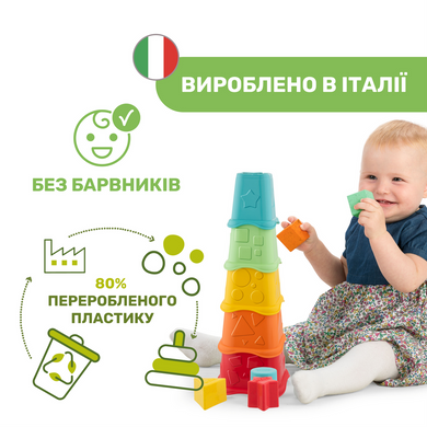 Фотография, изображение Игрушка 2 в 1 Chicco Eco+ "Пирамидка-сортер" (09373.10)