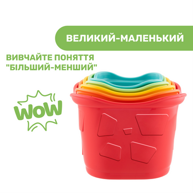 Фотография, изображение Игрушка 2 в 1 Chicco Eco+ "Пирамидка-сортер" (09373.10)