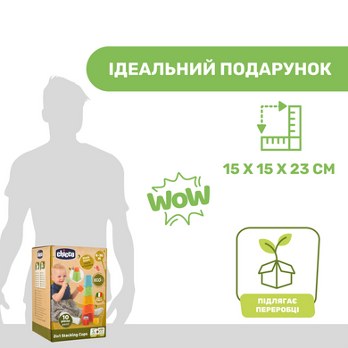 Фотография, изображение Игрушка 2 в 1 Chicco Eco+ "Пирамидка-сортер" (09373.10)