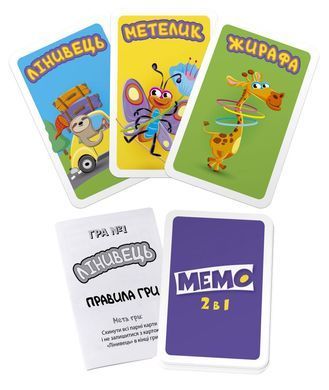 Игра детская настольная "Мемо 2 в 1" (2228_C)