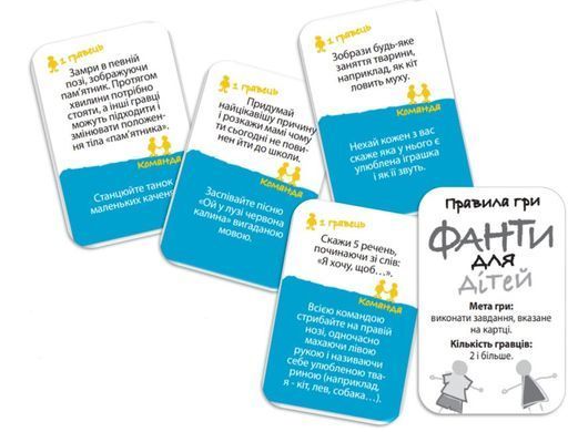 Гра дитяча настільна &laquo;Фанти для дітей&raquo; (2230_C)