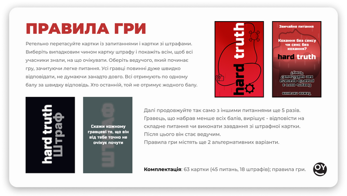 Фотография, изображение Игра настольная "Hard Truth" (2272_C)