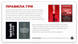 Игра настольная "Hard Truth" (2272_C), фотография