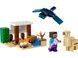 LEGO Конструктор Minecraft Експедиція Стіва в пустелю (21251)