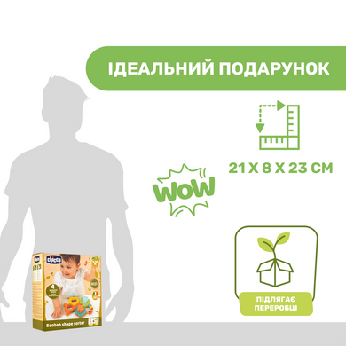 Фотография, изображение Игрушка Chicco Eco+ "Баобаб &mdash; первый сортер" (10493.00)
