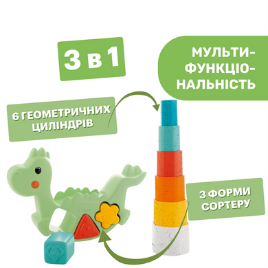 Фотография, изображение Игрушка-сортер 2 в 1 Chicco Eco+ "Балансирующий динозавр" (10499.10)