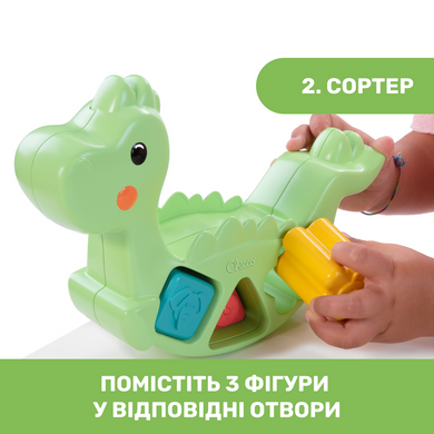 Фотография, изображение Игрушка-сортер 2 в 1 Chicco Eco+ "Балансирующий динозавр" (10499.10)