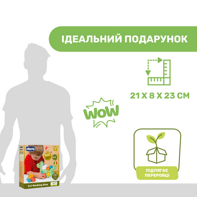 Фотография, изображение Игрушка-сортер 2 в 1 Chicco Eco+ "Балансирующий динозавр" (10499.10)